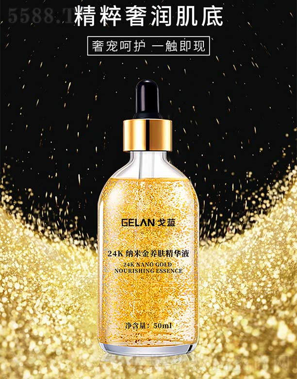 �V�ݸ��{(l��n)����Ƽ����޹�˾�����{(l��n)24K�{�׽��B(y��ng)�w���AҺ50ml