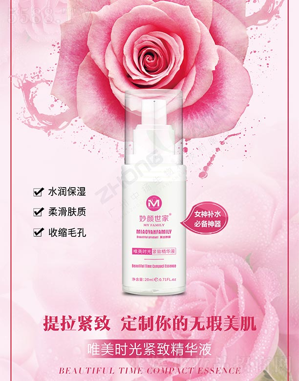 �V���ГP(y��ng)����Ƽ����޹�˾���������Ψ���r��o�¾��AҺ 20ml