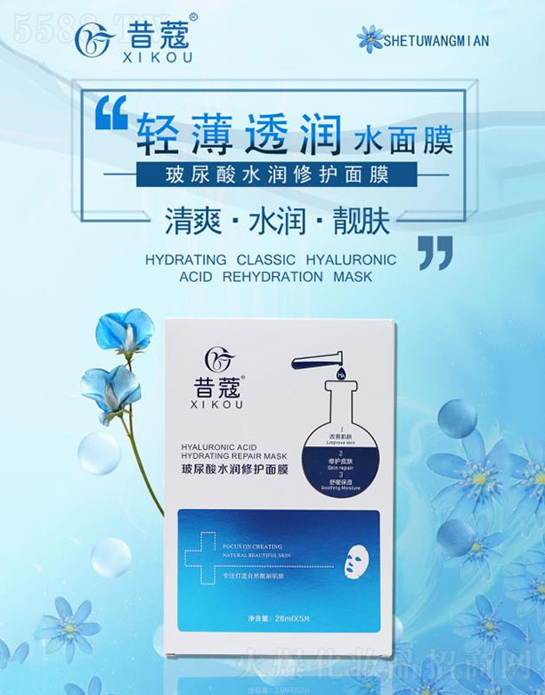 �V��㑝�����Ƽ����޹�˾����ޢ������ˮ�����o(h��)��Ĥ 28mlx5Ƭ