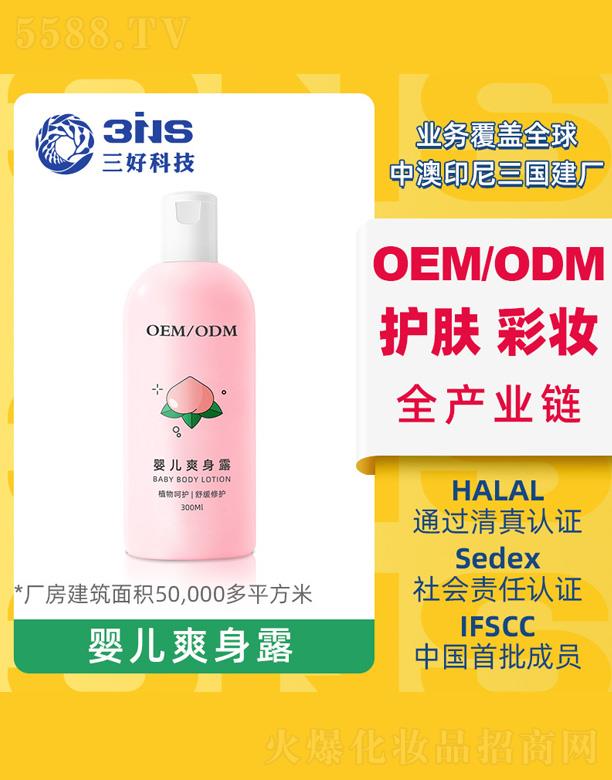 �V�|���ÿƼ����޹�˾���냺ˬ��¶OEM