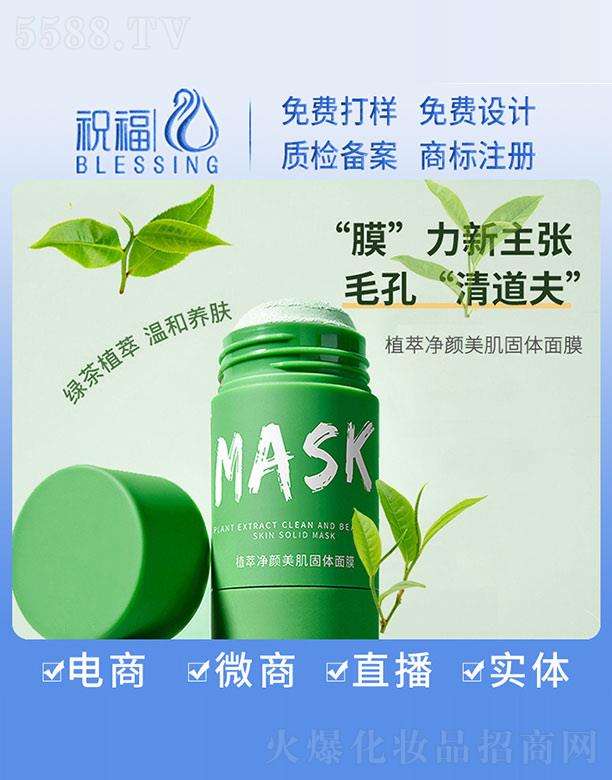 �V��ף�����yƷ�������޹�˾��MASKֲ�̓���������w��Ĥ