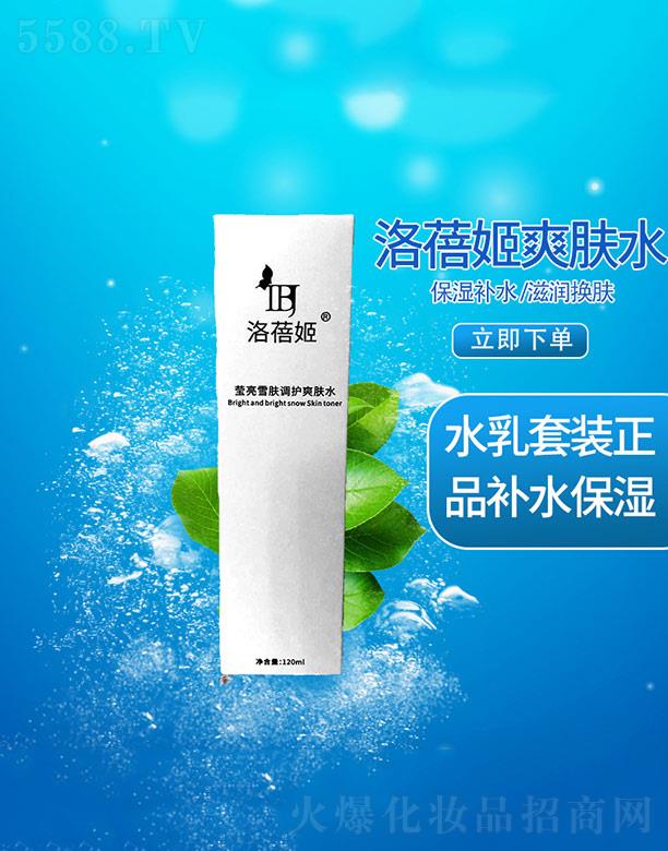 �V�ݰ����y˼���yƷ���޹�˾������������ѩ�w�{(di��o)�o(h��)ˬ�wˮ 120ml
