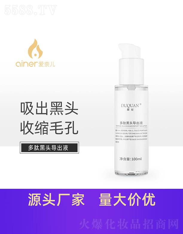 �V�ݐ�(��i)�΃�����Ƽ����޹�˾����Ȫ���ĺ��^��(d��o)��Һ 100ml