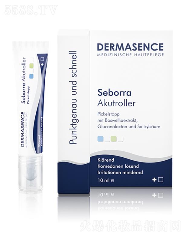 �����W������(gu��)�H�Q(m��o)�����޹�˾��DERMASENCE�c(di��n)���P 10ml