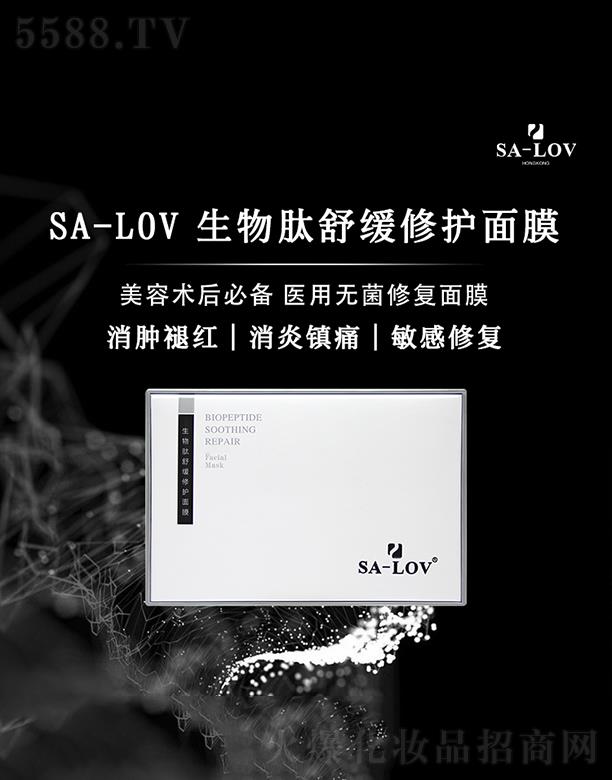 ��۵�ޢ���H���F���޹�˾��SA-LOV�������澏��Ĥ 25ml*5Ƭ