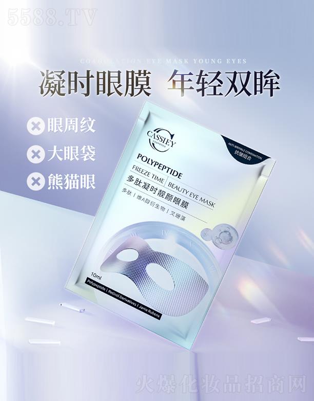 �V�|���z�ə�Ͷ�Y���F���޹�˾��CASSIEY�������r�n���Ĥ 10ml*5Ƭ/��