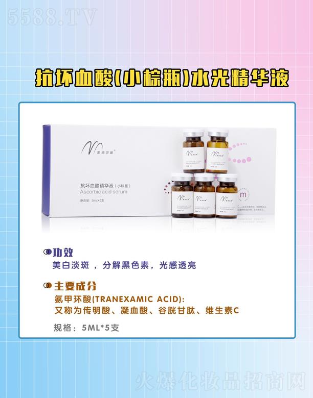 �V�����Xɯ�Ȼ��yƷ���޹�˾�����Xɯ�ȿ���Ѫ�ᾫ�AҺ��С��ƿ��