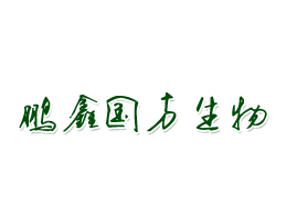 �������i�·�(gu��)������Ƽ����޹�˾