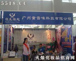 �V��ͯѩ������Ƽ����޹�˾