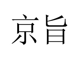 ��ּ����Ƽ����Ϻ������޹�˾