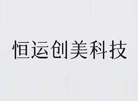 ��������(chu��ng)�Ƽ��ɷ����޹�˾
