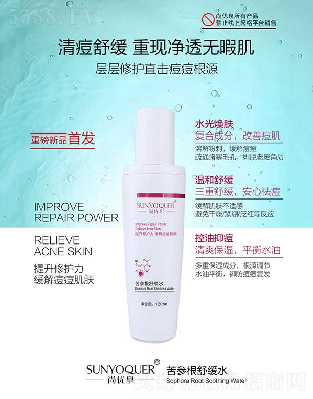 �Ѓ�(y��u)Ȫ�������澏ˮ 120ml