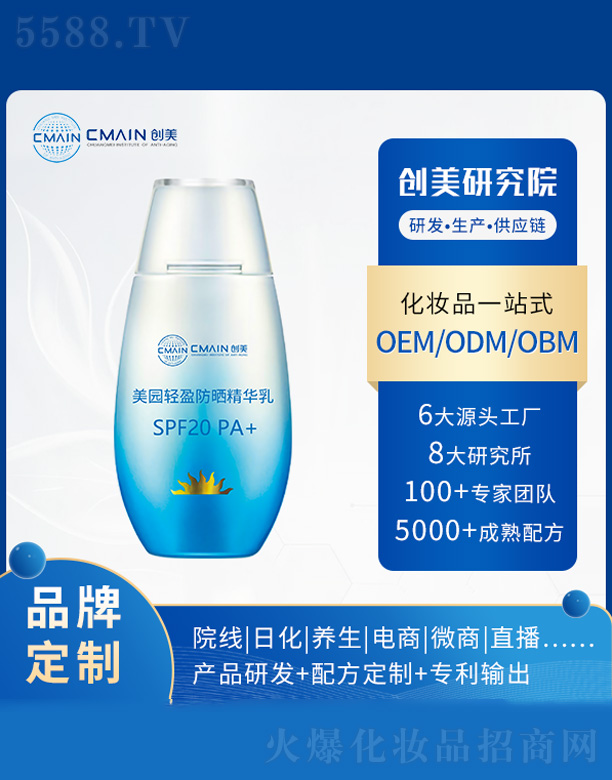���@�pӯ�����A�� SPF20 PA+