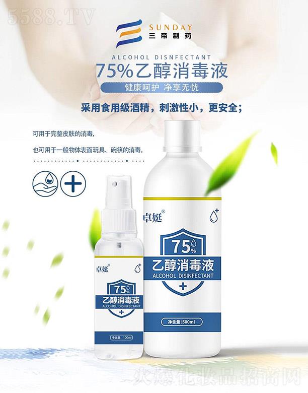 ׿��75%�Ҵ�����Һ 500ml