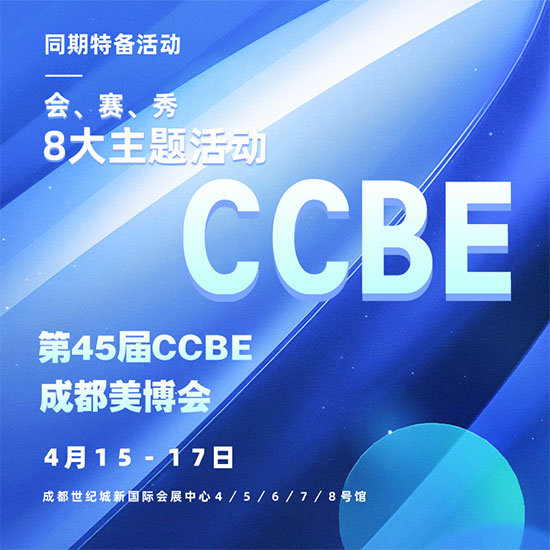 ��45��CCBE�ɶ����I(y��)���[��ͬ�ڻ��