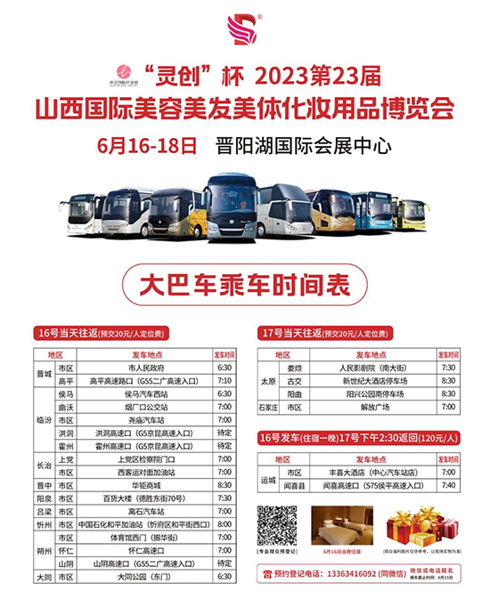 2023��23��ɽ�����H���I(y��)���[��